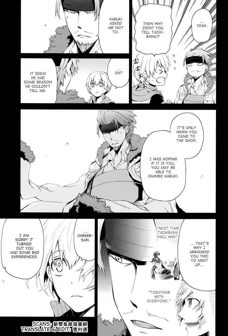 Page 5 Chapter 19 Aoharu x Kikanjuu