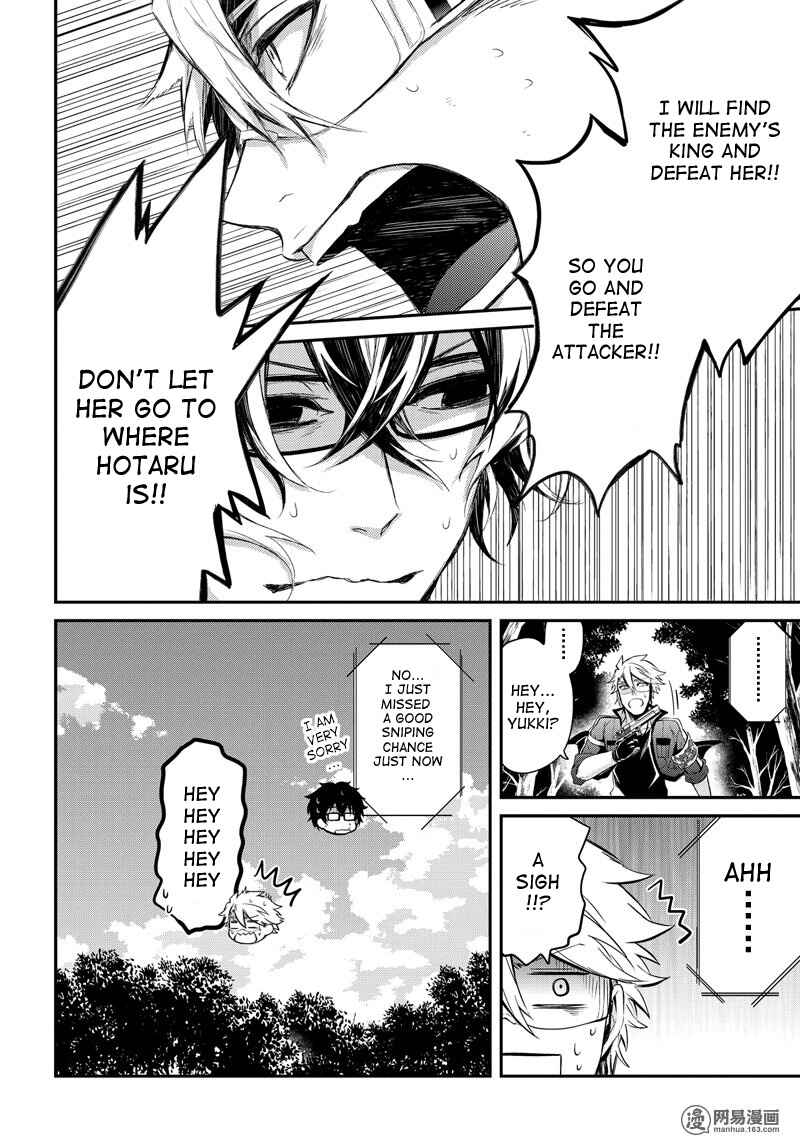 Page 10 Chapter 43 Aoharu x Kikanjuu