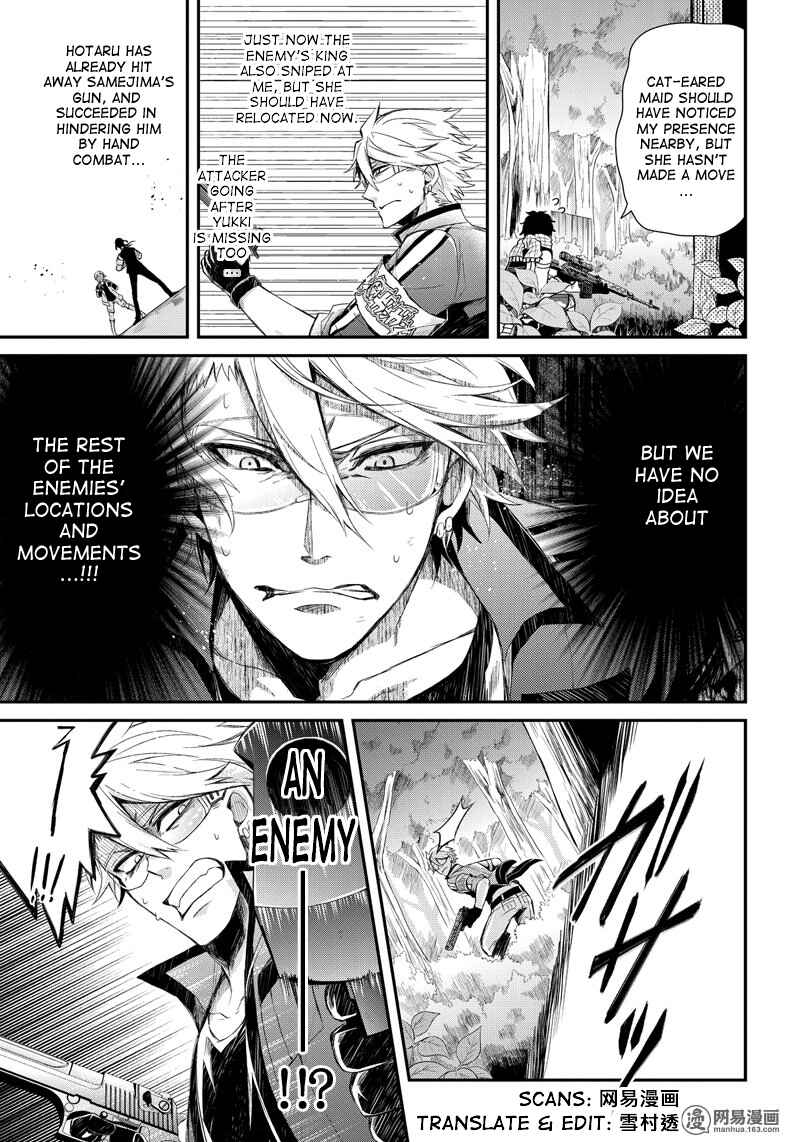 Page 11 Chapter 43 Aoharu x Kikanjuu
