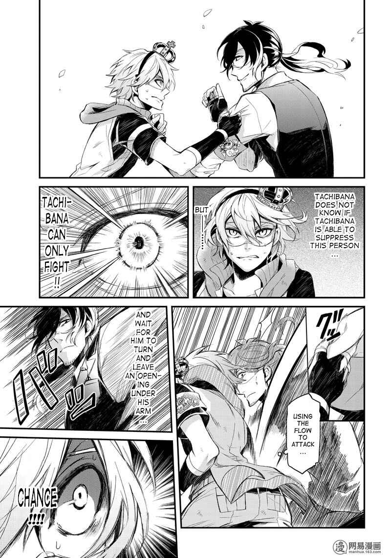 Page 15 Chapter 43 Aoharu x Kikanjuu