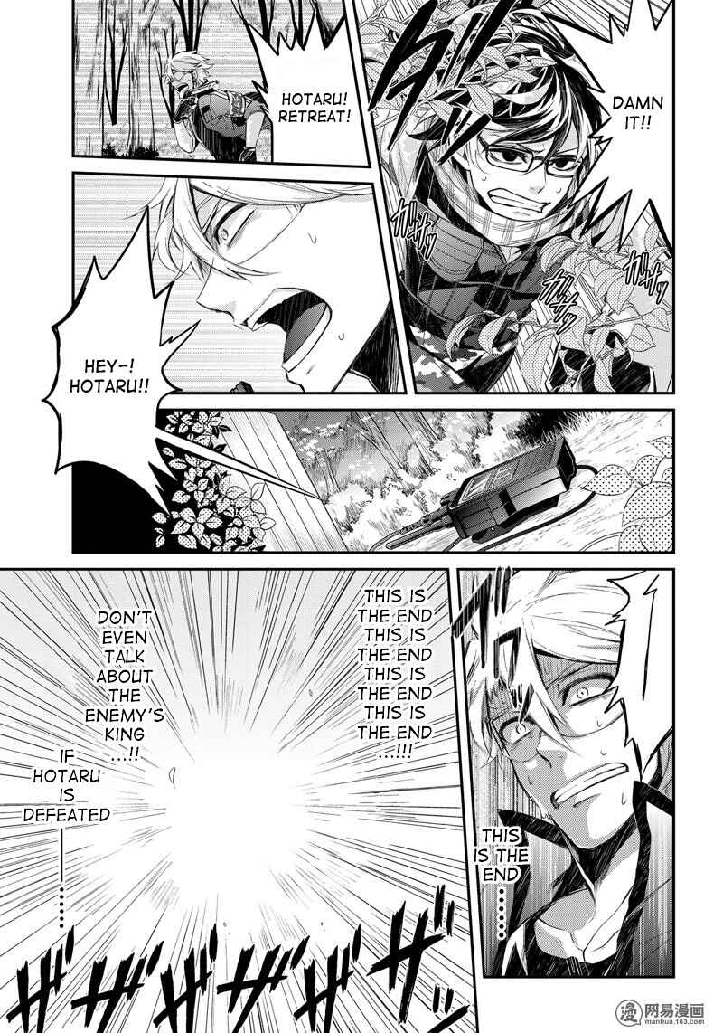 Page 27 Chapter 43 Aoharu x Kikanjuu