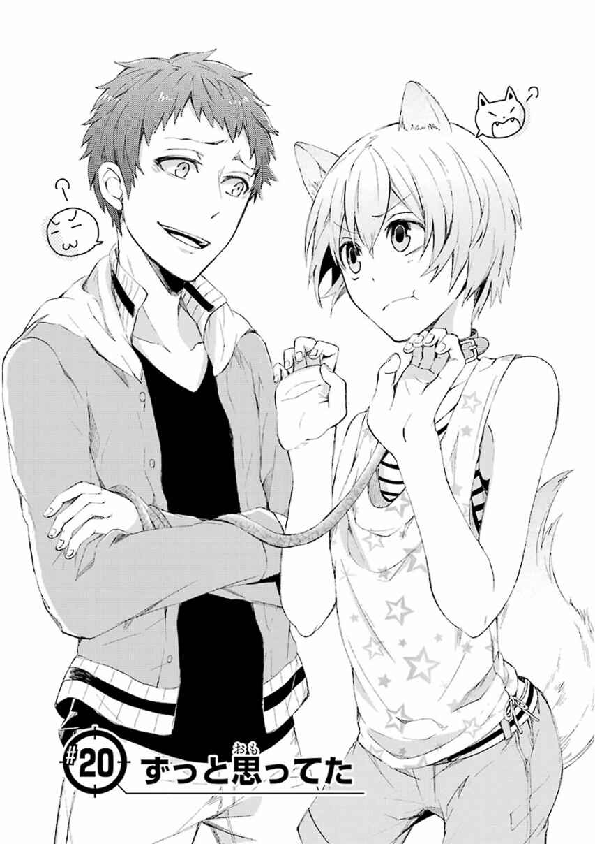 Page 10 Chapter 20 Aoharu x Kikanjuu