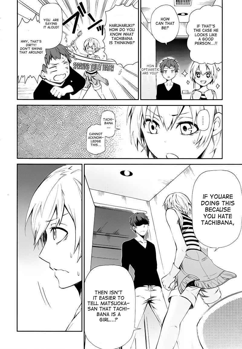 Page 15 Chapter 20 Aoharu x Kikanjuu
