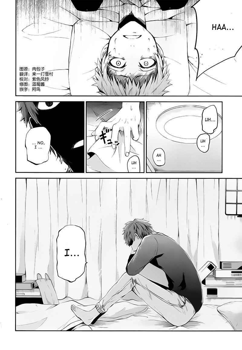 Page 8 Chapter 20 Aoharu x Kikanjuu