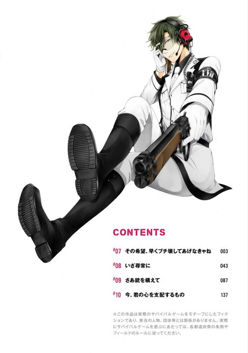 Page 4 Chapter 7 Aoharu x Kikanjuu