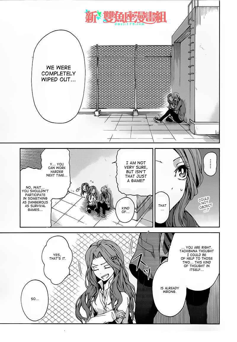 Page 17 Chapter 11 Aoharu x Kikanjuu
