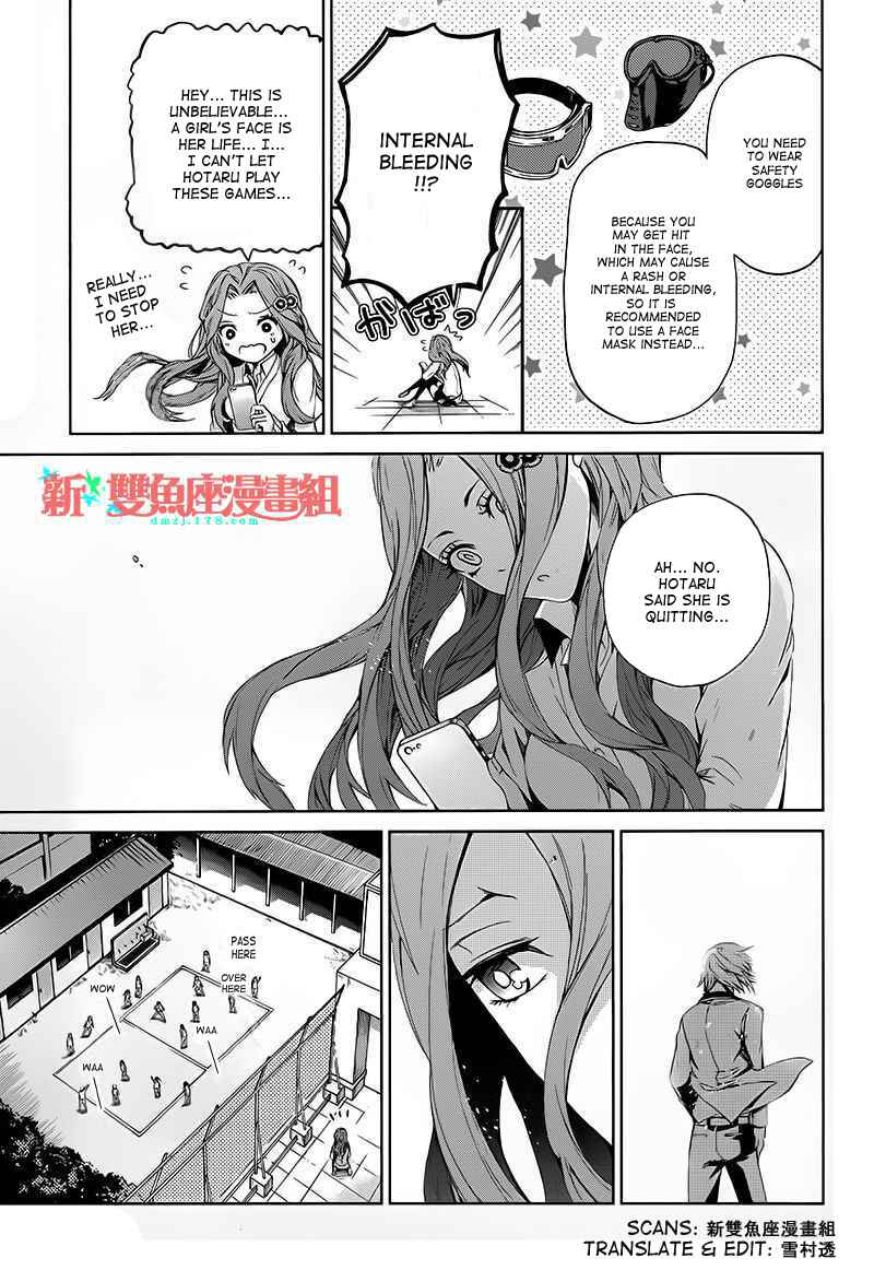 Page 21 Chapter 11 Aoharu x Kikanjuu