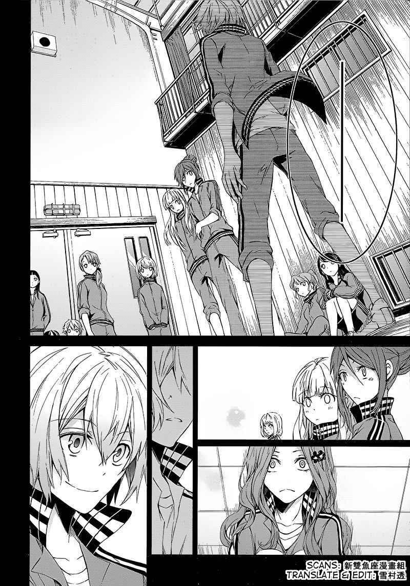 Page 26 Chapter 11 Aoharu x Kikanjuu