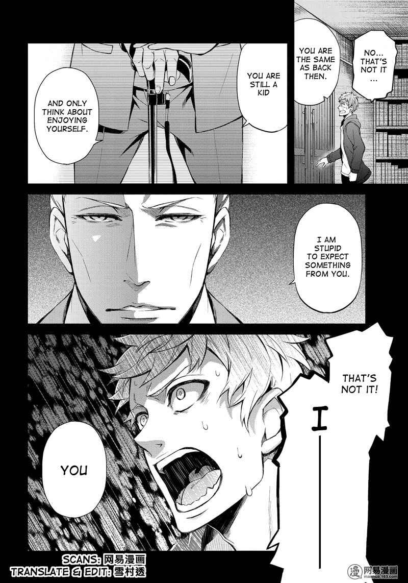 Page 16 Chapter 46 Aoharu x Kikanjuu
