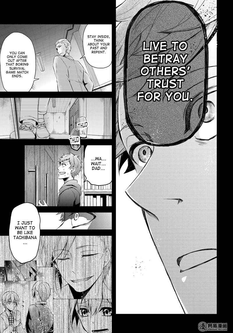 Page 17 Chapter 46 Aoharu x Kikanjuu