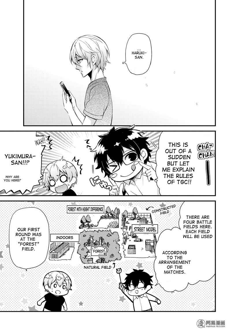 Page 3 Chapter 46 Aoharu x Kikanjuu