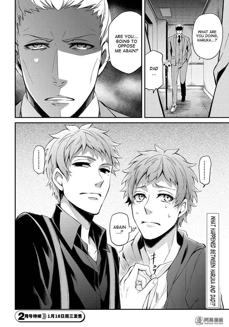 Page 32 Chapter 46 Aoharu x Kikanjuu