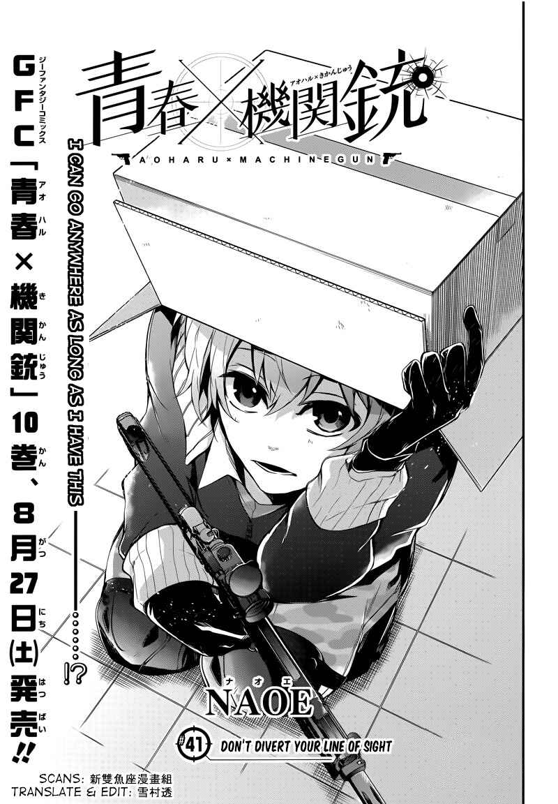 Page 1 Chapter 41 Aoharu x Kikanjuu