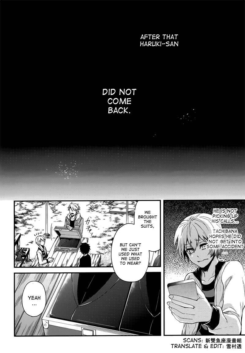 Page 16 Chapter 41 Aoharu x Kikanjuu