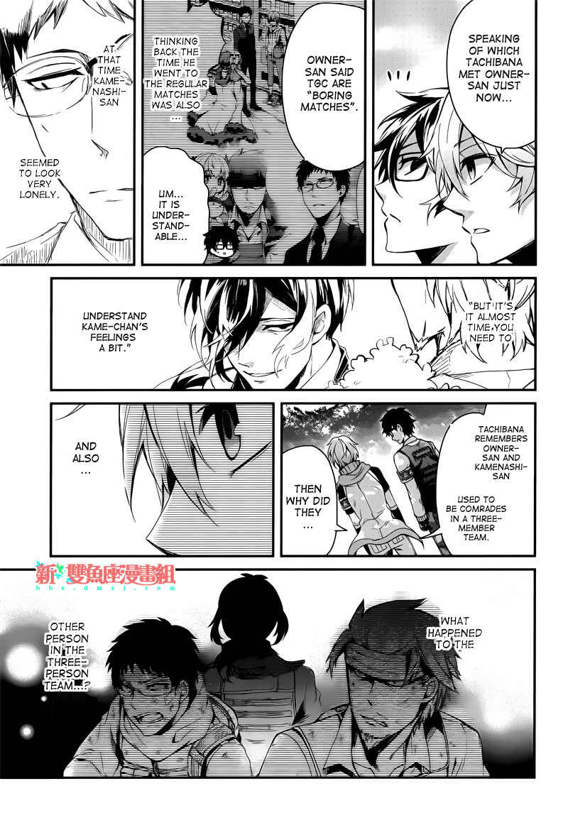 Page 40 Chapter 41 Aoharu x Kikanjuu