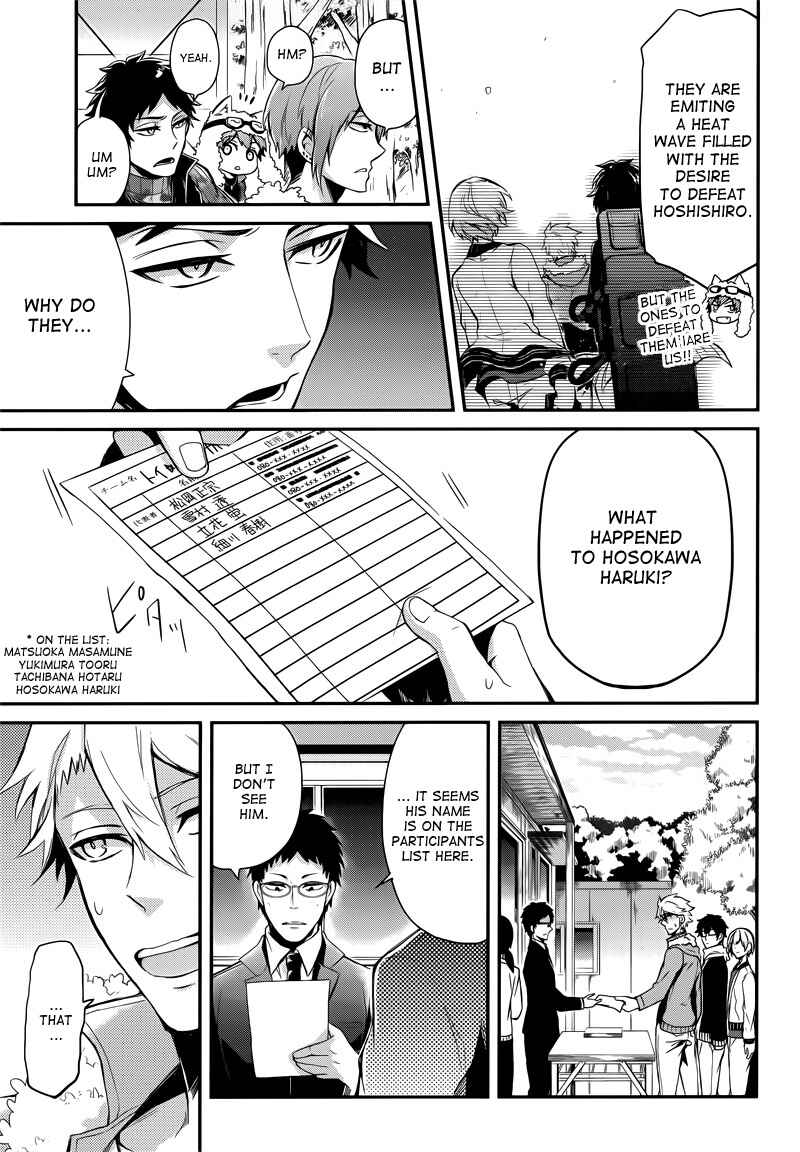 Page 5 Chapter 41 Aoharu x Kikanjuu