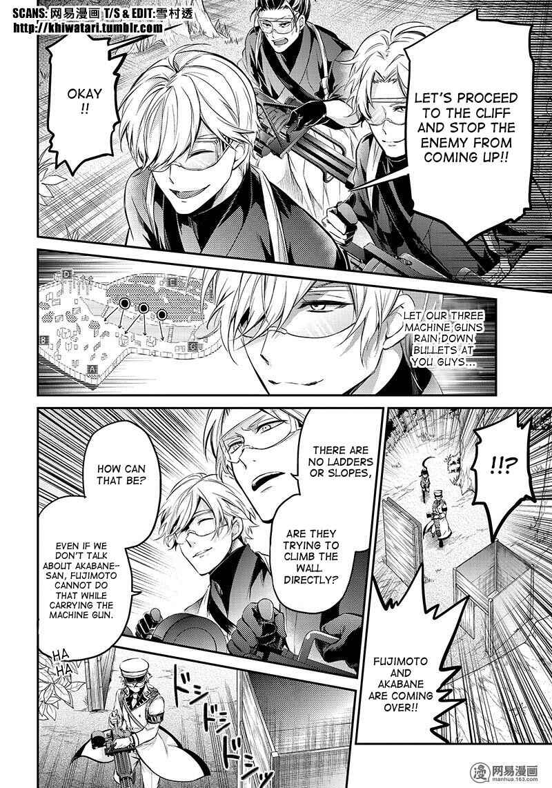 Page 21 Chapter 61 Aoharu x Kikanjuu