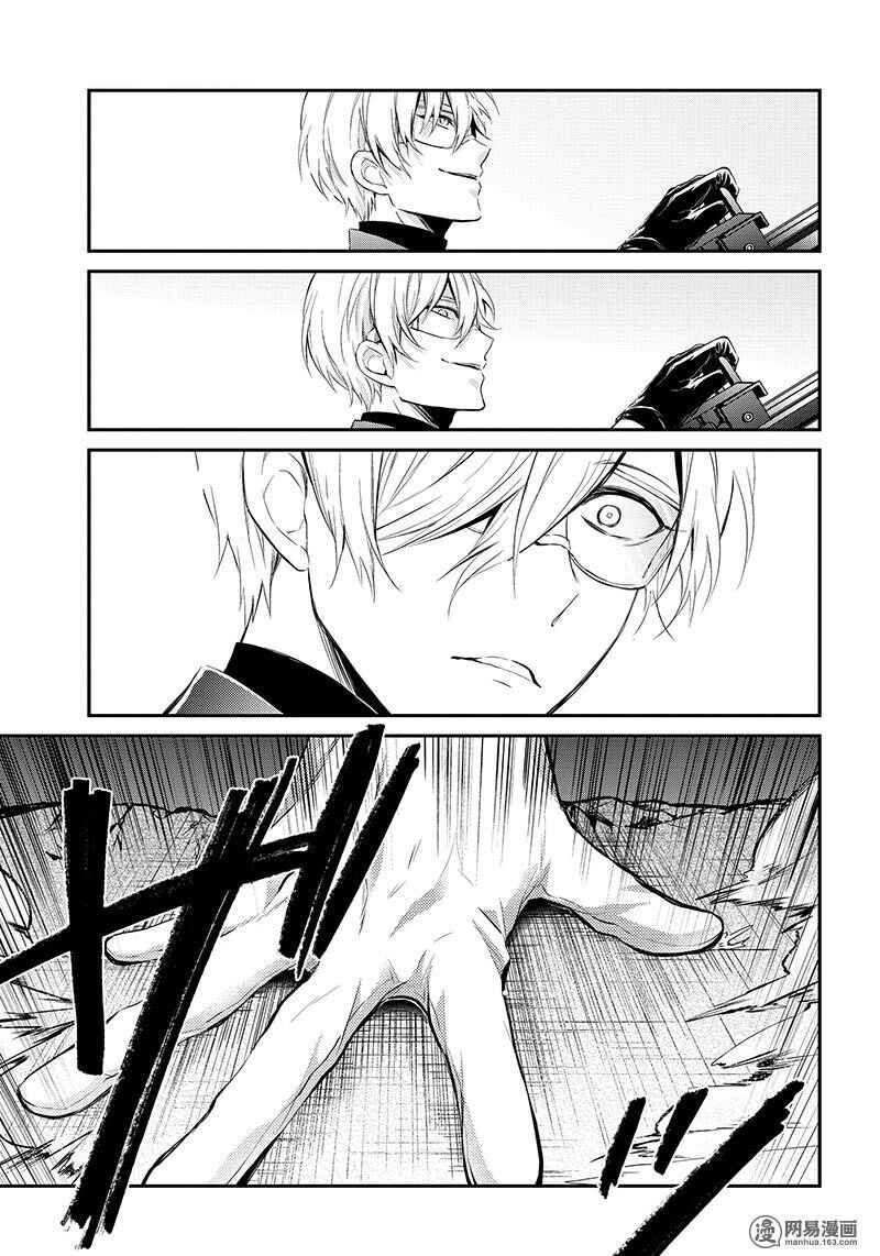 Page 31 Chapter 61 Aoharu x Kikanjuu