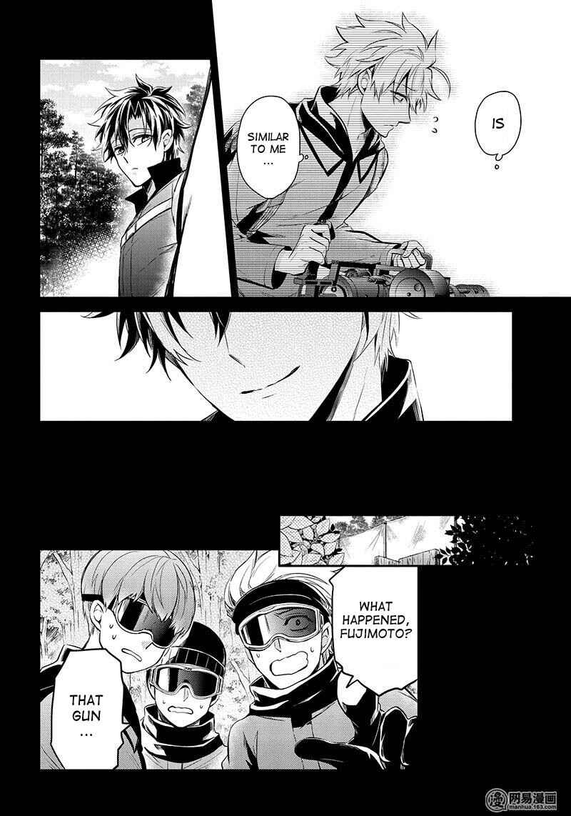 Page 7 Chapter 61 Aoharu x Kikanjuu