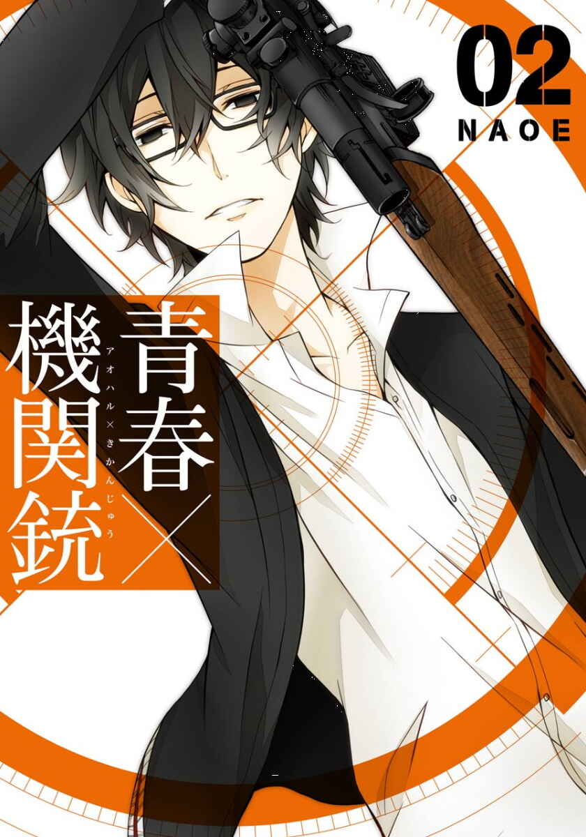 Page 1 Chapter 3 Aoharu x Kikanjuu