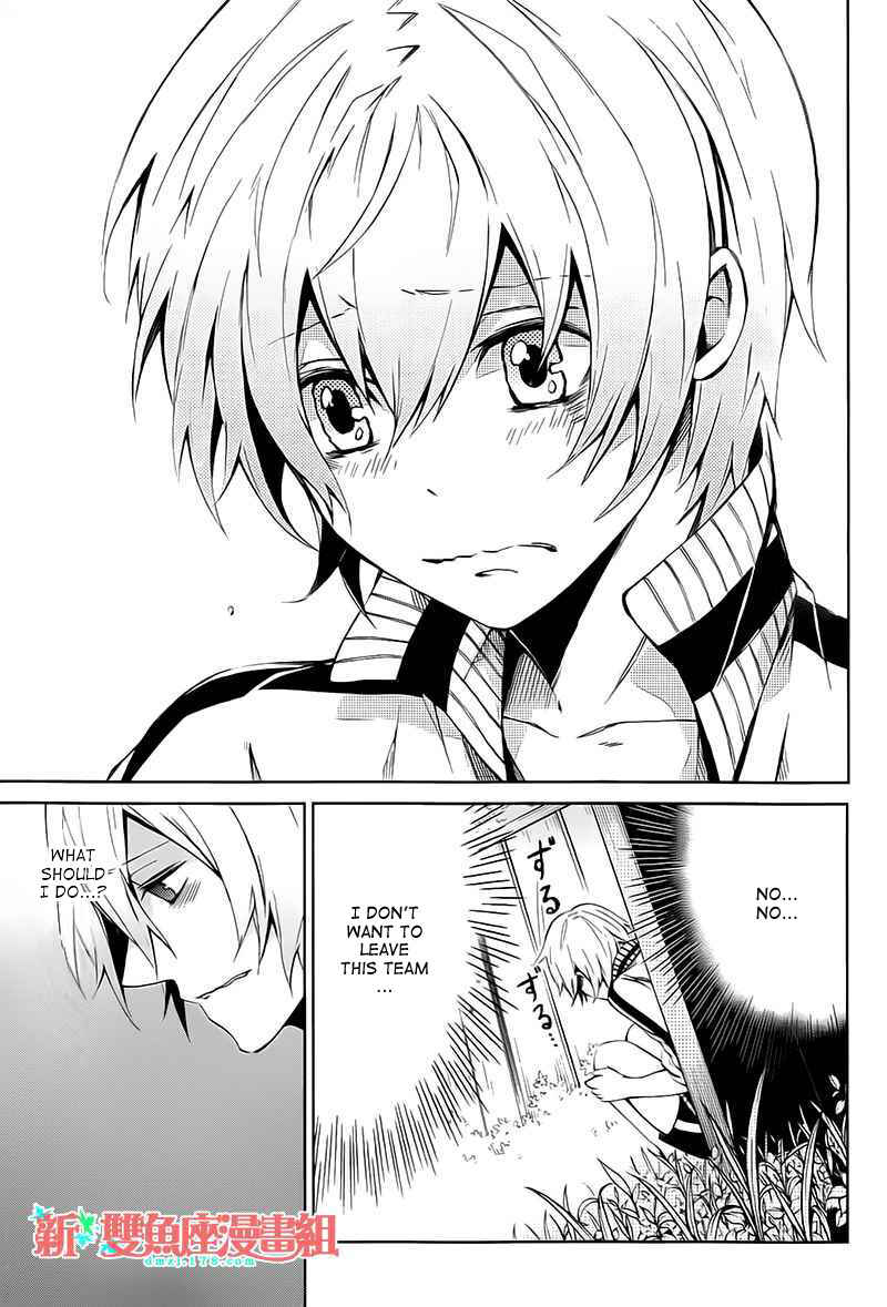 Page 26 Chapter 5 Aoharu x Kikanjuu