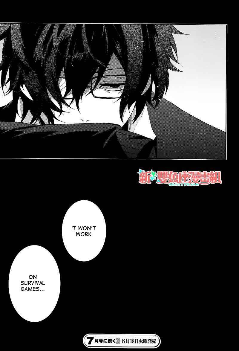 Page 43 Chapter 5 Aoharu x Kikanjuu