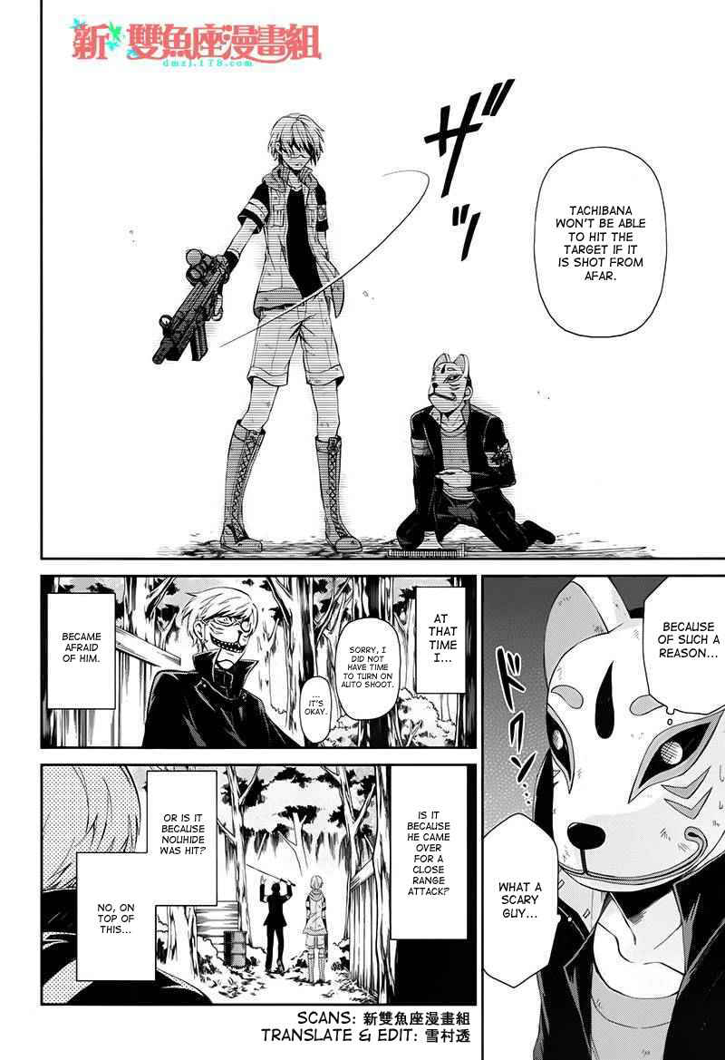 Page 20 Chapter 23 Aoharu x Kikanjuu
