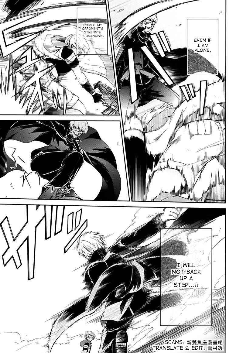 Page 25 Chapter 23 Aoharu x Kikanjuu
