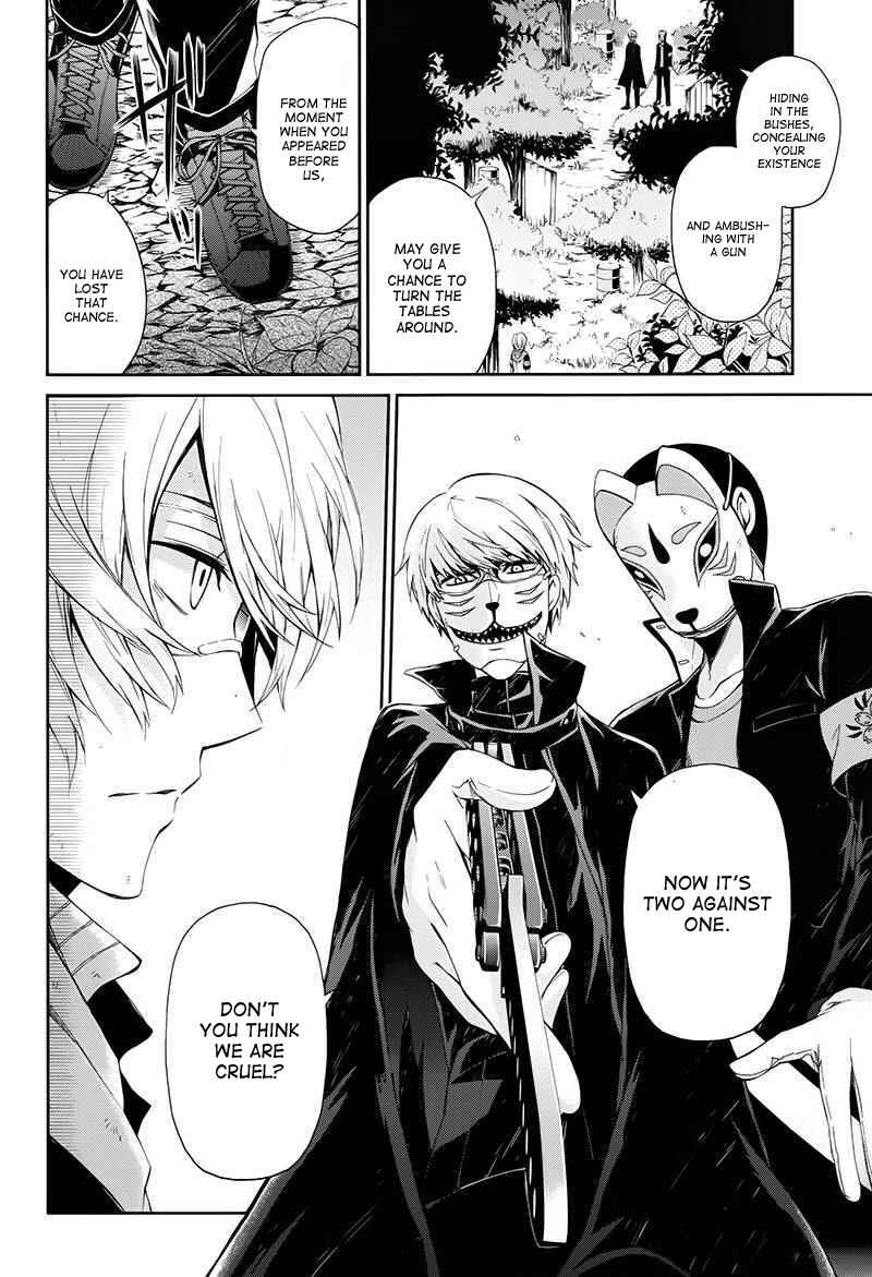 Page 3 Chapter 23 Aoharu x Kikanjuu