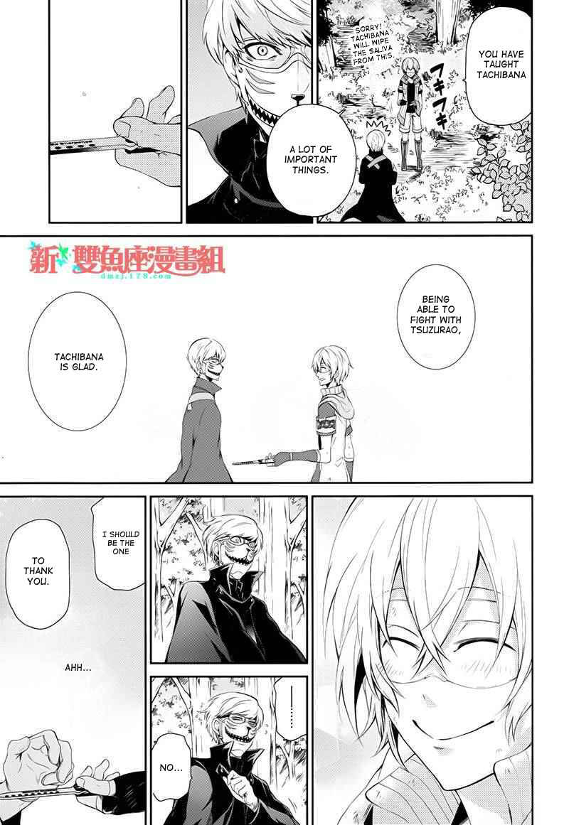 Page 33 Chapter 23 Aoharu x Kikanjuu