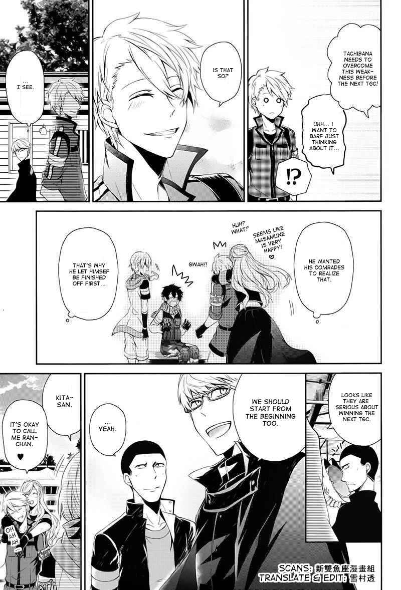 Page 35 Chapter 23 Aoharu x Kikanjuu
