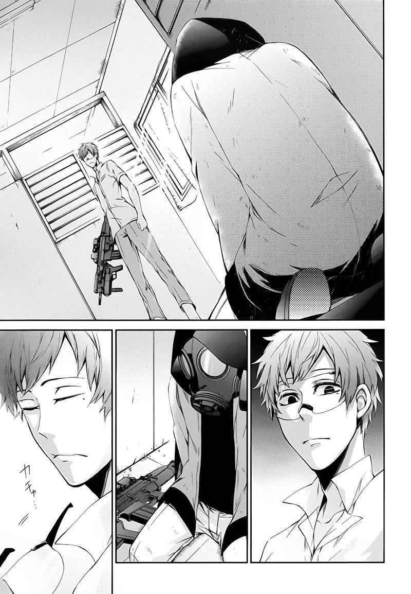 Page 39 Chapter 23 Aoharu x Kikanjuu
