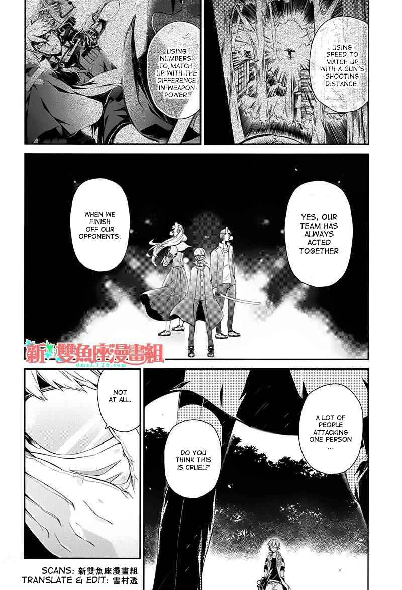 Page 5 Chapter 23 Aoharu x Kikanjuu