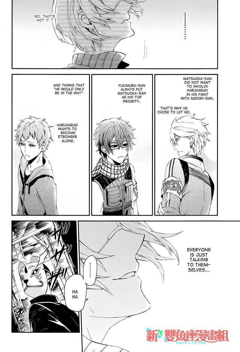 Page 9 Chapter 23 Aoharu x Kikanjuu