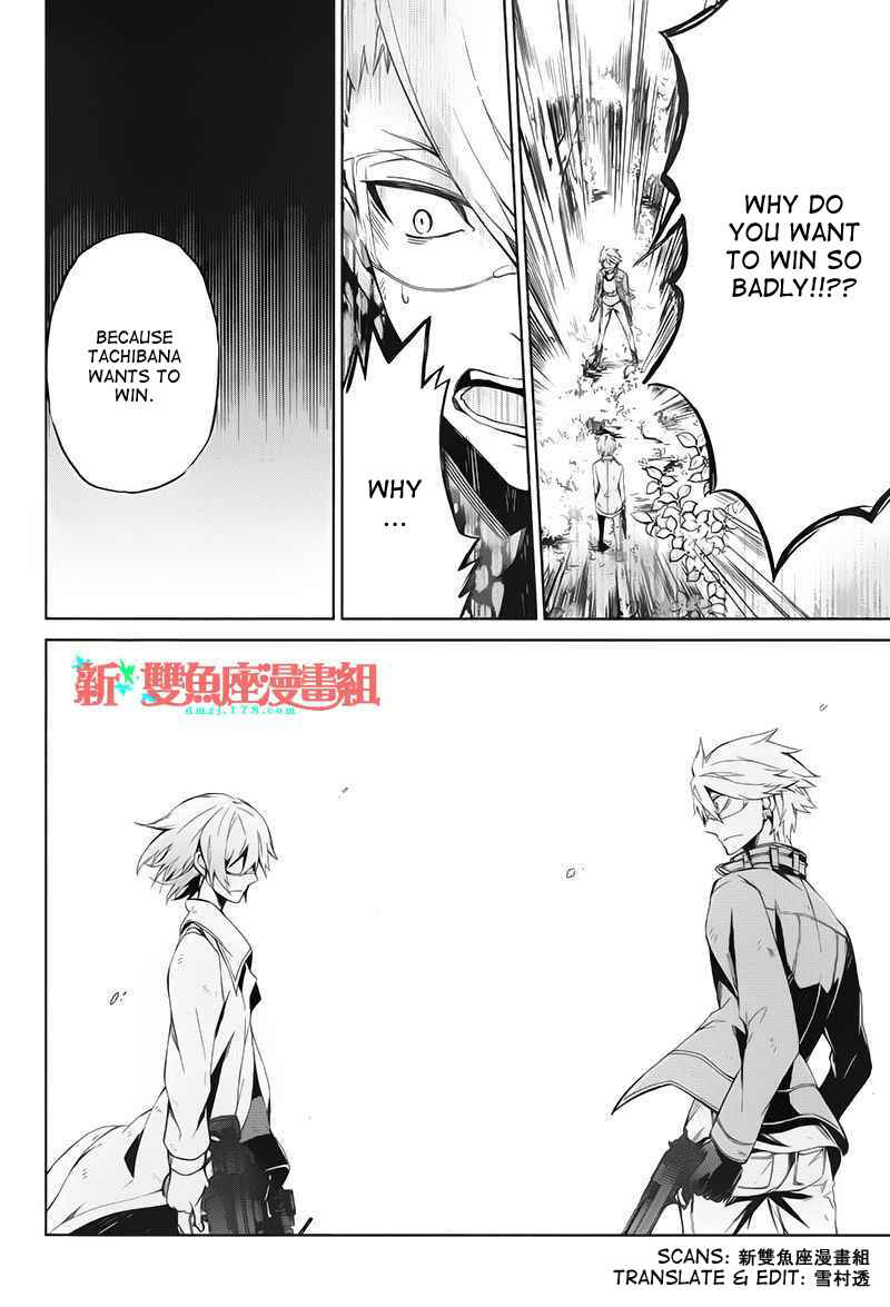 Page 37 Chapter 15 Aoharu x Kikanjuu