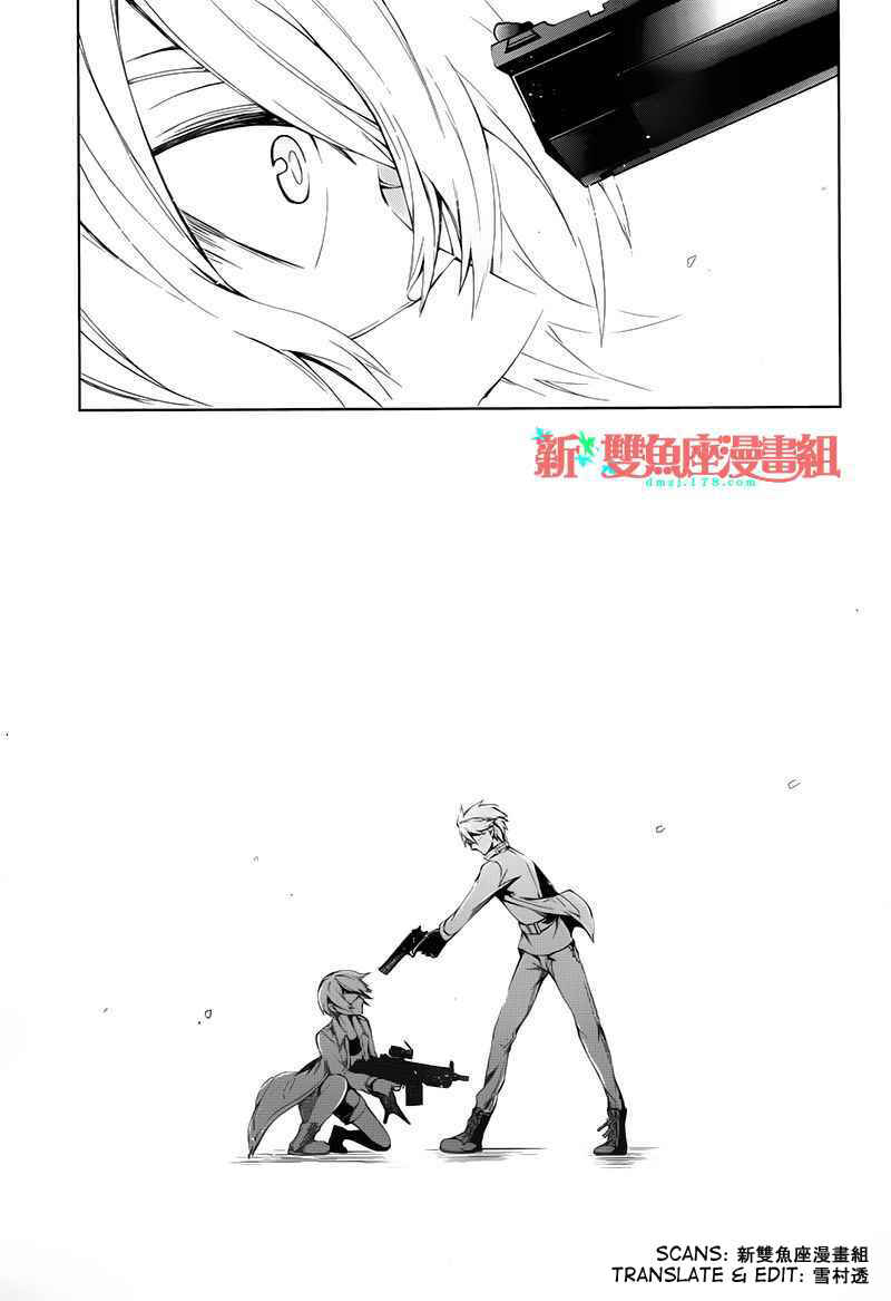 Page 42 Chapter 15 Aoharu x Kikanjuu