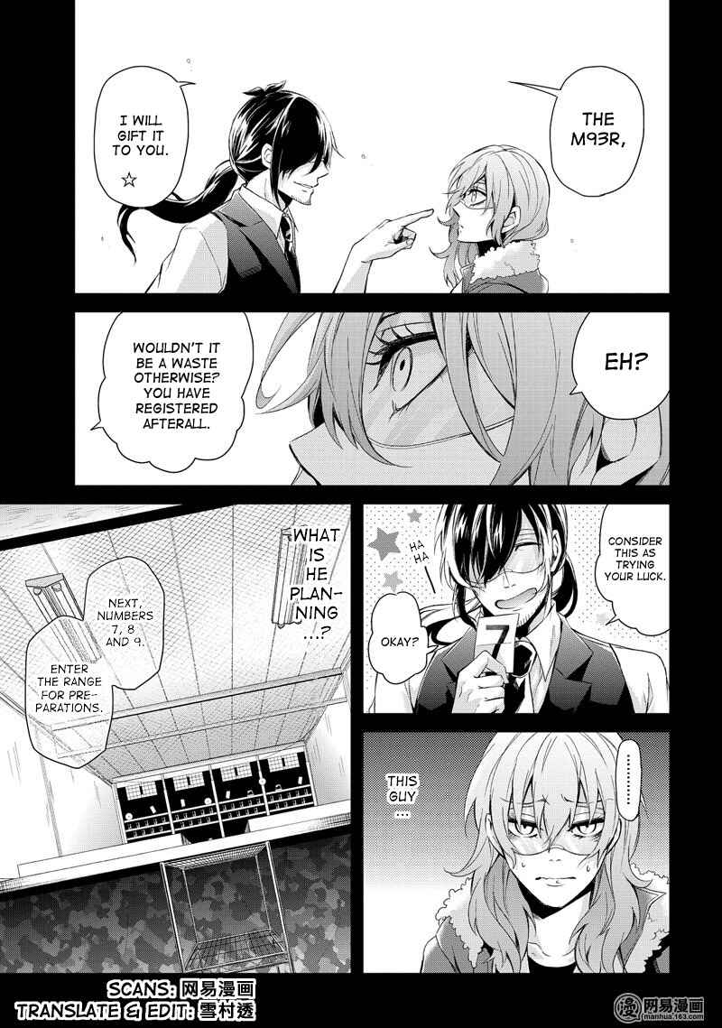 Page 11 Chapter 44 Aoharu x Kikanjuu
