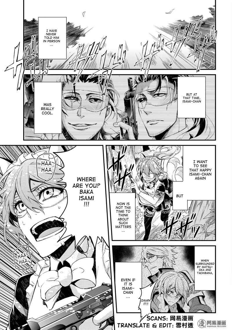 Page 21 Chapter 44 Aoharu x Kikanjuu