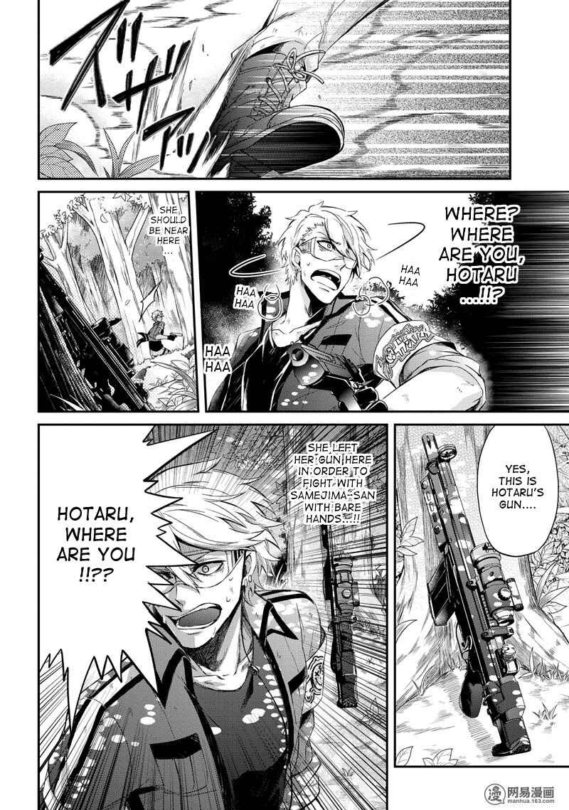 Page 22 Chapter 44 Aoharu x Kikanjuu