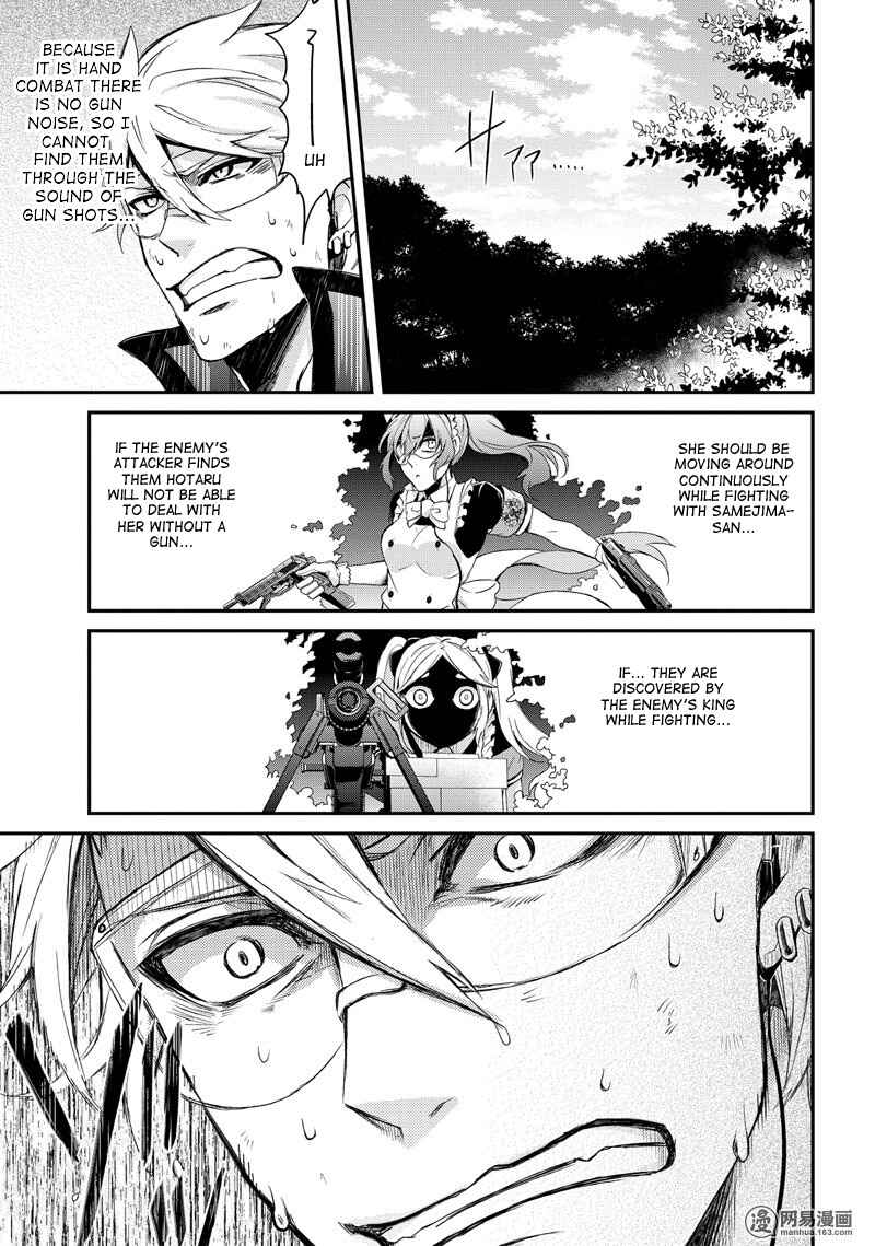 Page 23 Chapter 44 Aoharu x Kikanjuu