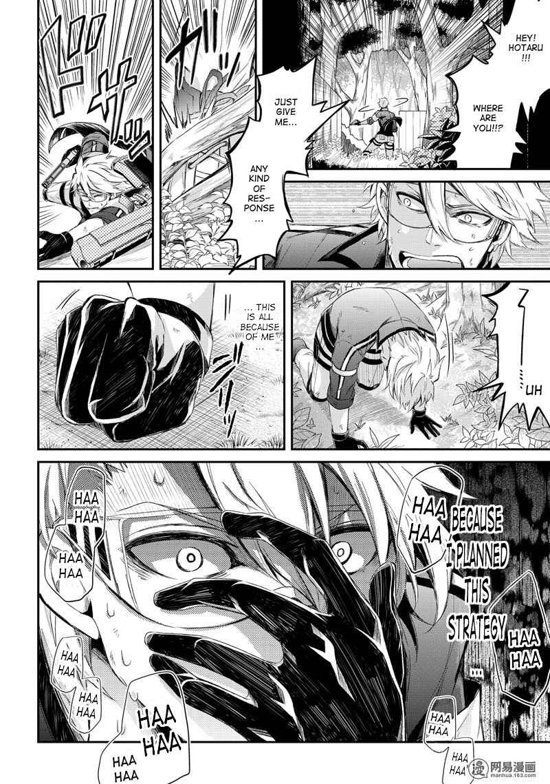 Page 24 Chapter 44 Aoharu x Kikanjuu