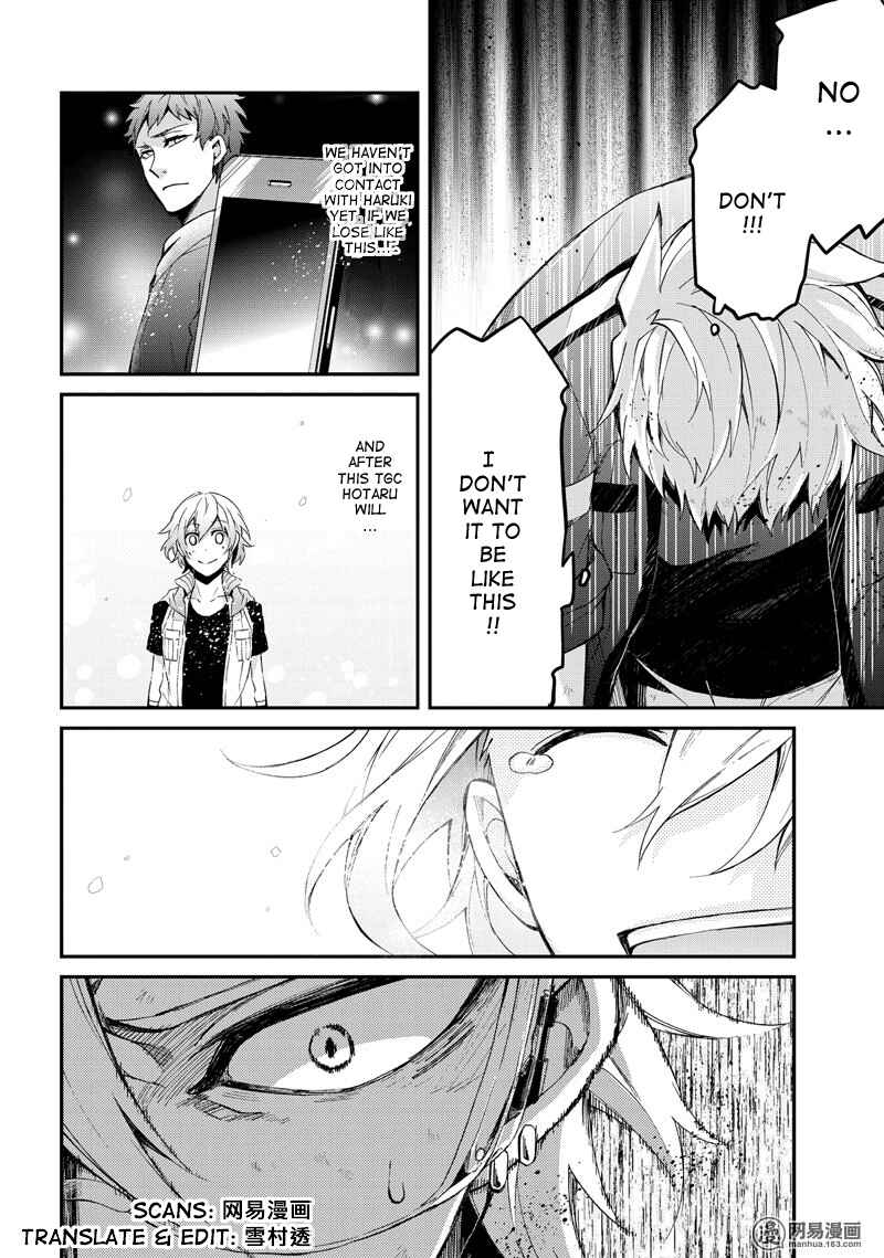 Page 26 Chapter 44 Aoharu x Kikanjuu