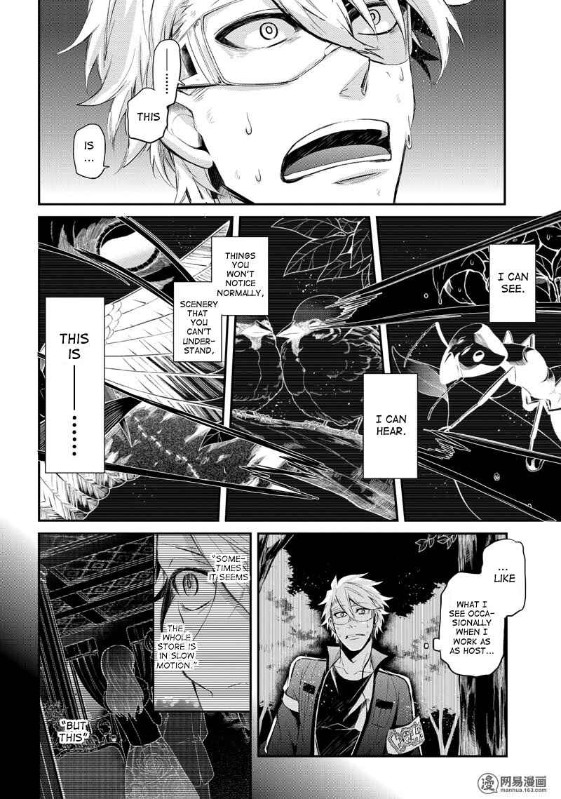 Page 29 Chapter 44 Aoharu x Kikanjuu