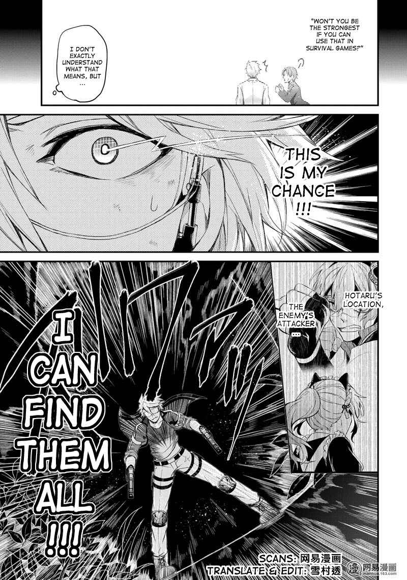 Page 30 Chapter 44 Aoharu x Kikanjuu