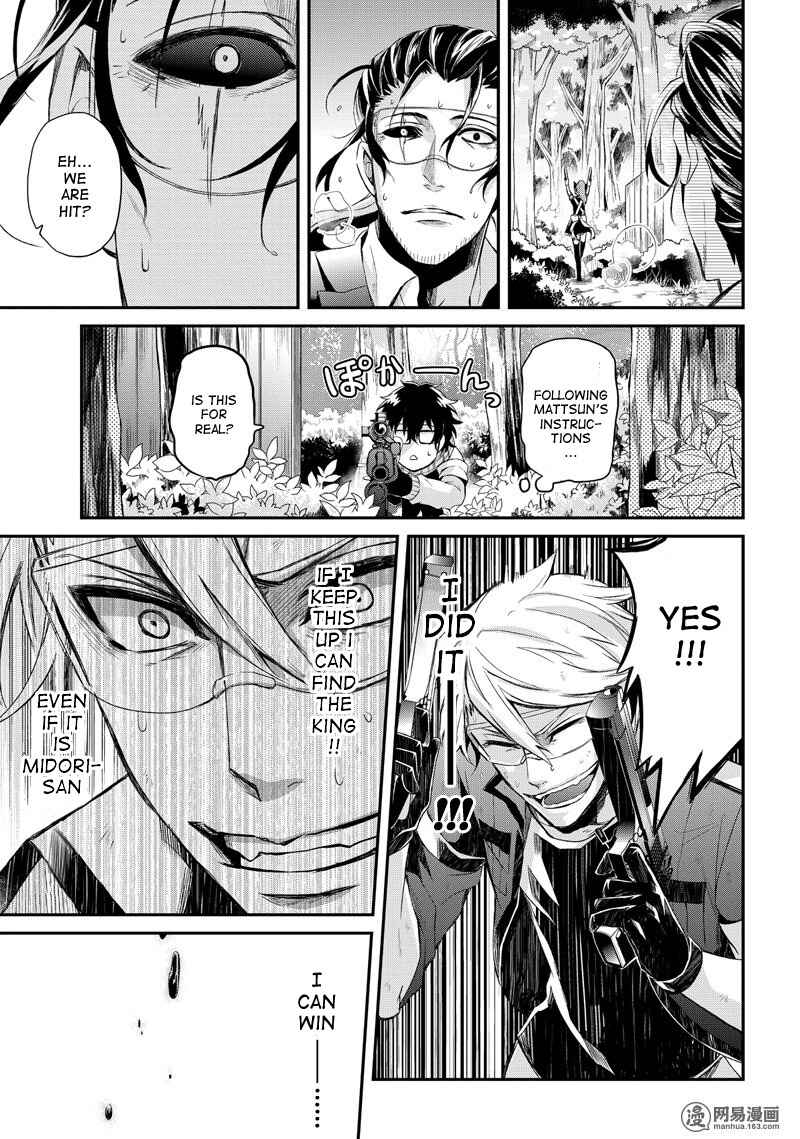 Page 37 Chapter 44 Aoharu x Kikanjuu