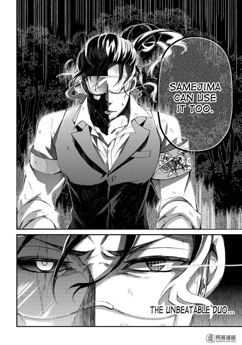Page 42 Chapter 44 Aoharu x Kikanjuu