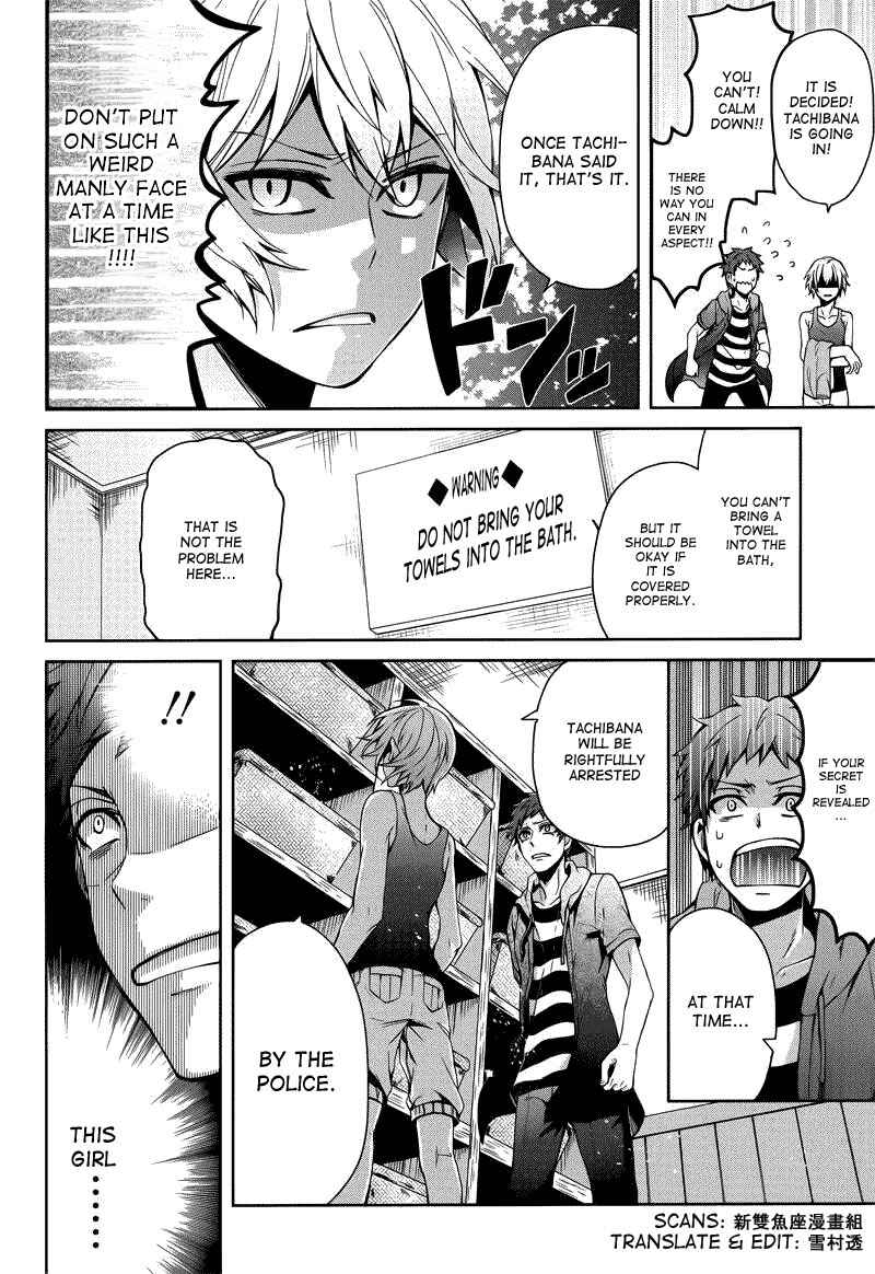 Page 16 Chapter 36 Aoharu x Kikanjuu