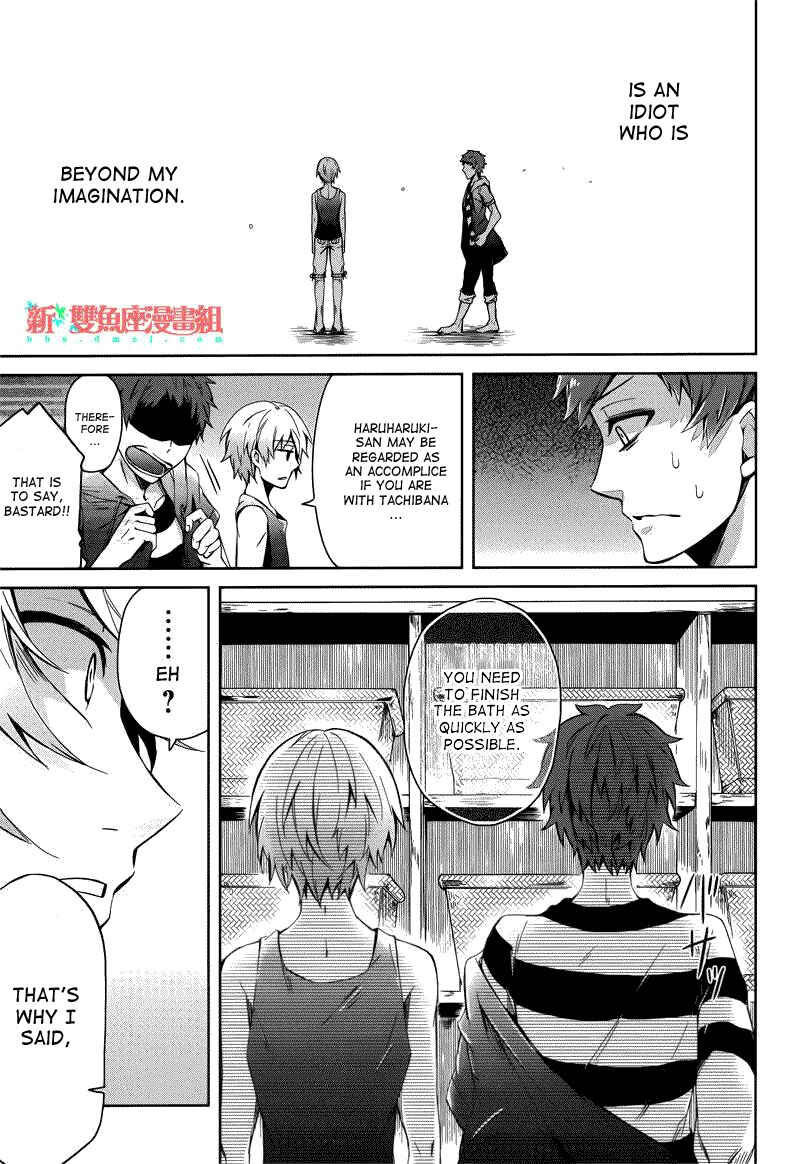 Page 17 Chapter 36 Aoharu x Kikanjuu