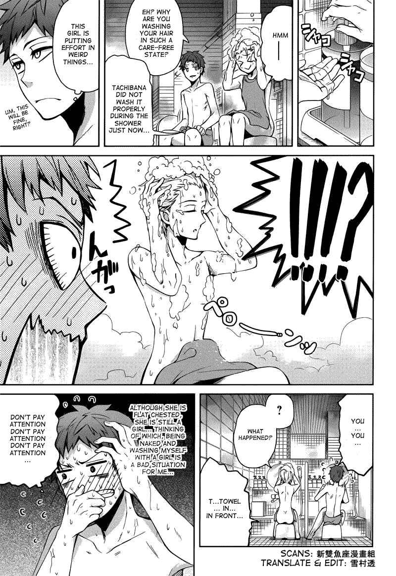 Page 21 Chapter 36 Aoharu x Kikanjuu