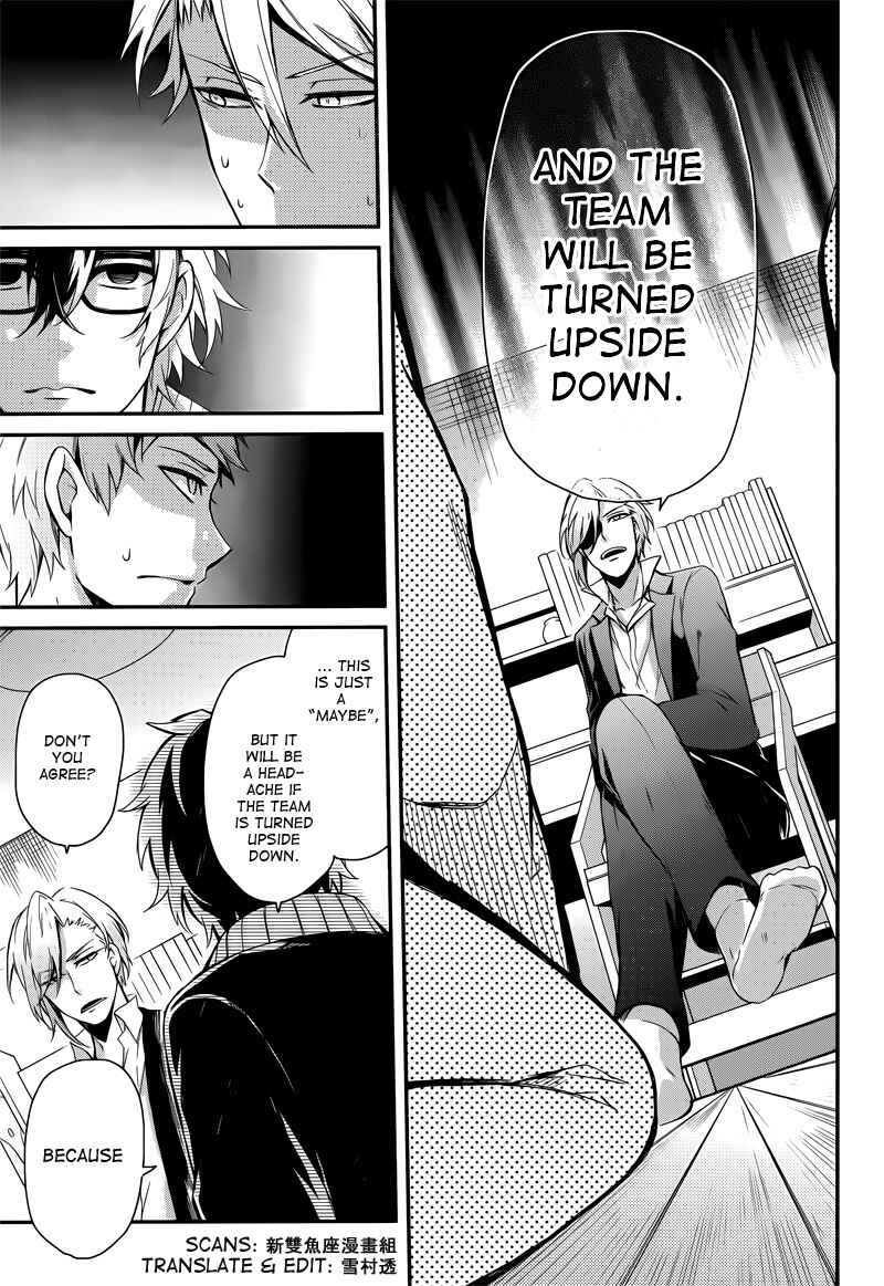 Page 25 Chapter 40 Aoharu x Kikanjuu